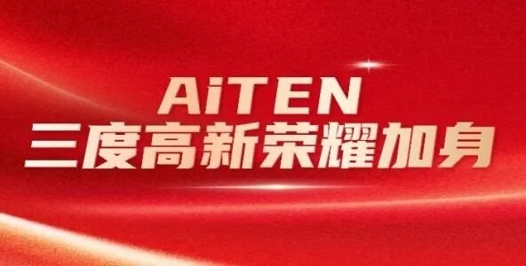 喜报丨jinnianhui.com三度高新荣耀加身，创新之路步履不停！